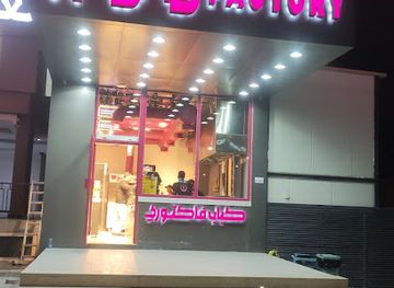 kuwait/sabah-al-salem/restaurant/kabab-factory