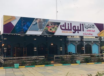 iraq/mesopotamia/restaurant/mezo-restaurant
