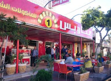 jordan/irbid/restaurant/enna-w-bs-restaurant