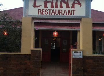 south-africa/kimberley/restaurant/china-restaurant
