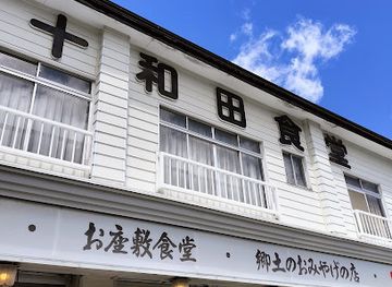 japan/tohoku/restaurant/towada-shokudo