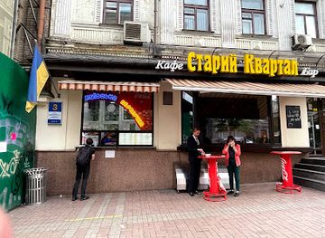 ukraine/crimea/restaurant/kyivska-perepichka