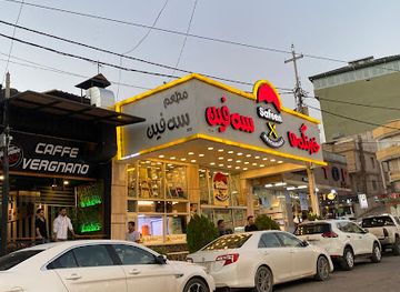 iraq/dohuk/restaurant/safeen-restaurant