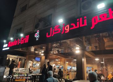iraq/basra-region/restaurant/nandos-grill