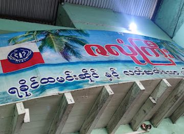 myanmar-burma/sittwe/restaurant/zalun-kyi-htamin-shone