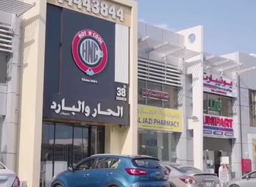 qatar/fuwairit-beach/restaurant/hot-n-cool-themaid-banihajir-qatar