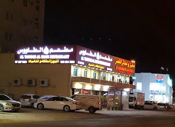 united-arab-emirates/ras-al-khaimah/restaurant/al-tawoos-al-irani-restaurant-llc