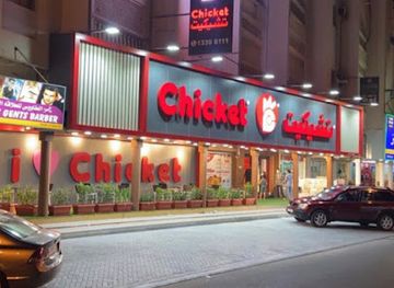 bahrain/sitra-island/restaurant/chicket