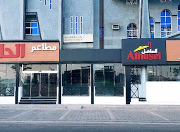 saudi-arabia/najran/restaurant/mazbi-alhasel