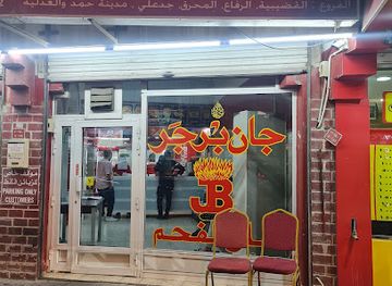 bahrain/isa-town/restaurant/jan-burger