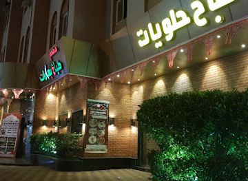 saudi-arabia/jizan/restaurant/mat'am-al-shala-al-turki