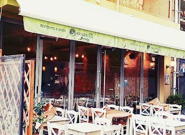 greece/larissa/restaurant/kati-psinetai