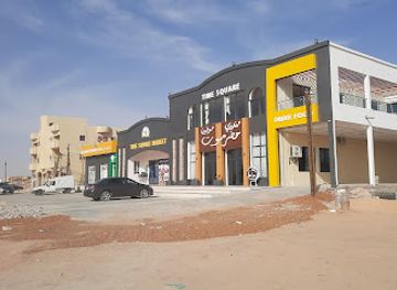 mauritania/nouakchott/restaurant/mat'am-hadramout