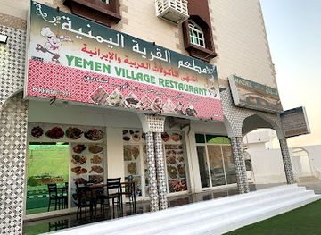 oman/musandam-peninsula/restaurant/yemen-village-restaurant