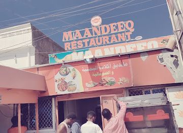 somalia/hargeisa/restaurant/maandeeq-restaurent