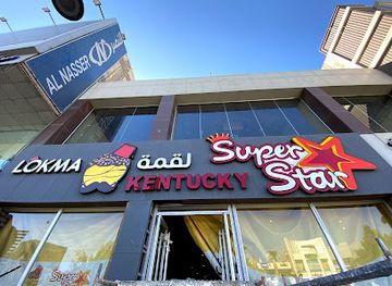 iraq/karbala/restaurant/super-star-lokma