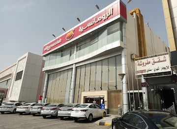 saudi-arabia/al-qassim/restaurant/al-romansiah-buraydah