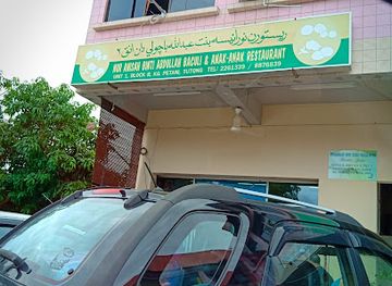 brunei/bukit-sawat/restaurant/nur-anisah-abdullah-baculi-restaurant