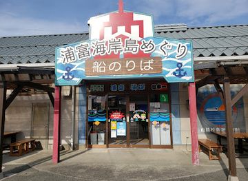japan/iwami/restaurant/ajiroya