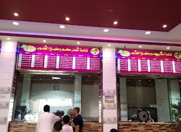 saudi-arabia/jizan/restaurant/janoob-jazan-restaurant