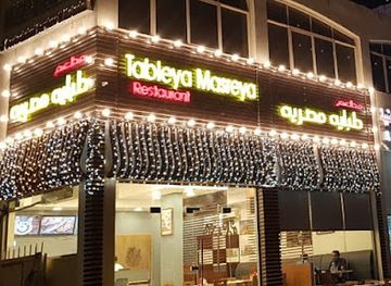 united-arab-emirates/al-ain/restaurant/tableya-masreya