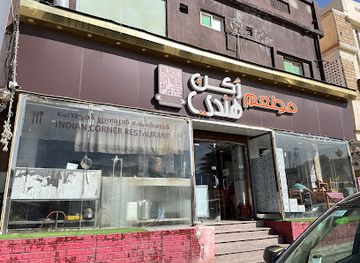 saudi-arabia/al-baha/restaurant/indian-corner-restaurant