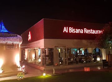 qatar/katara-cultural-village/restaurant/al-bisana-restaurant
