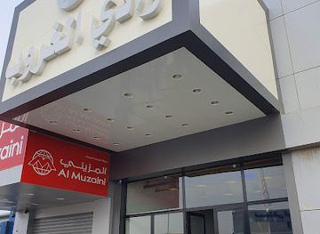 kuwait/al-ahmadi-governorate/restaurant/wadi-algoroub