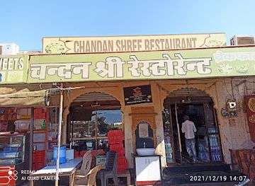 india/jaisalmer/restaurant/chandan-shree-veg-restaurant