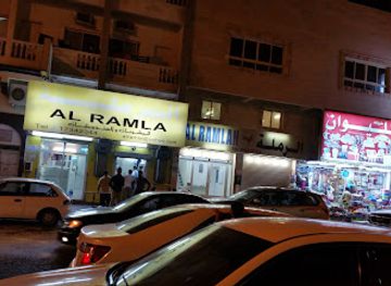 bahrain/muharraq/restaurant/ramla-grill-restaurant