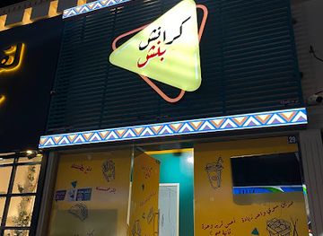 oman/al-buraymi-governorate/restaurant/crunch-bunch