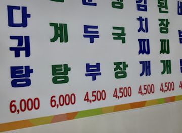 south-korea/suwon/paldal-gu/restaurant/restaurant-korean