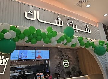kuwait/ahmadi/restaurant/shake-shack