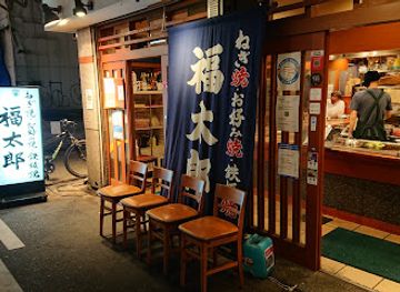 japan/osaka/restaurant/fukutaro-main-store