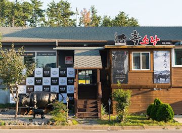 south-korea/jeju-island/restaurant/heuksorang