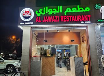 qatar/al-sheehaniya/restaurant/al-jawazy-restaurant
