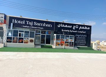 oman/mirbat/restaurant/taj-samhan-restaurant