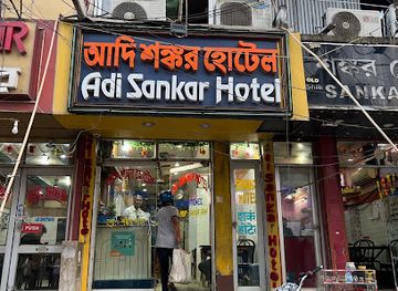 india/agartala/restaurant/adi-sankar-hotel