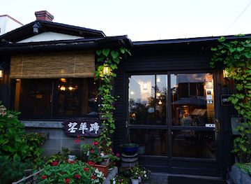 japan/hokkaido/restaurant/boyotei-restaurant