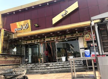 iraq/amara/restaurant/abu-al-qasim-restaurant