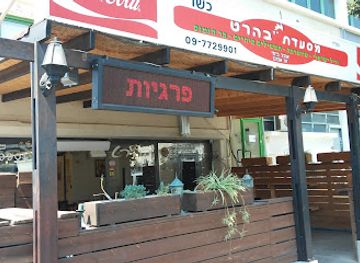 israel/ra-anana/restaurant/restaurant-behart