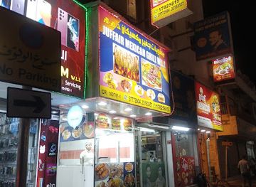 bahrain/juffair/restaurant/juffari-mexican-grill-w-l-l