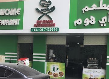 united-arab-emirates/ajman/restaurant/my-home-restaurant