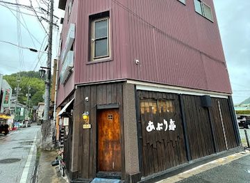 japan/mimasaka/restaurant/aburi-tei