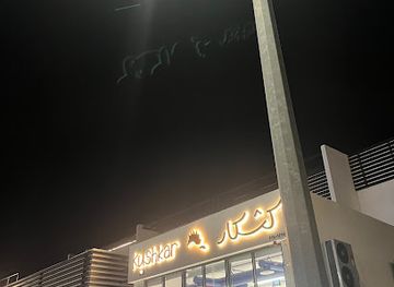 saudi-arabia/hail/restaurant/kushkar