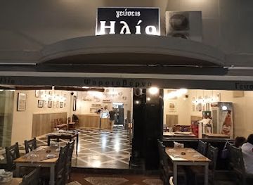 greece/alexandroupoli/restaurant/geuseis-ilia