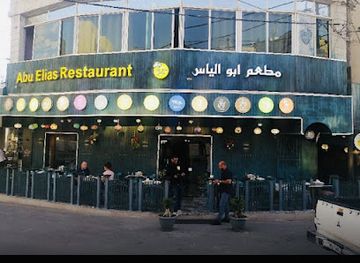 jordan/dana-village/restaurant/abu-elias-restaurant