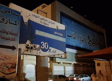 libya/misrata/restaurant/mazq-restaurant