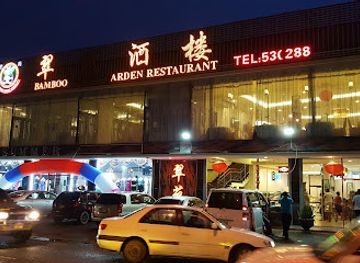 suriname/brokopondo/restaurant/bamboo-green-garden