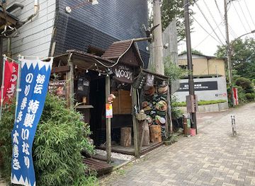 japan/hakone/restaurant/woody